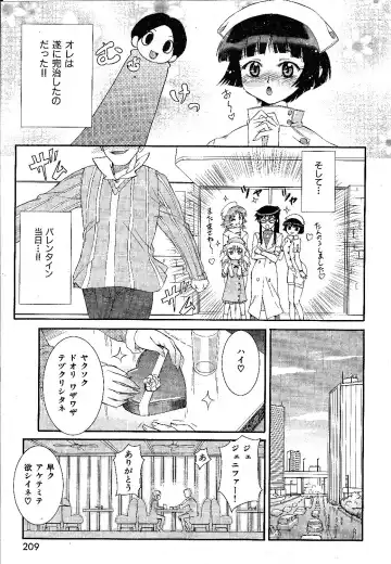 [Koume Keito] 淫乱病棟24時 Fhentai - Page 19