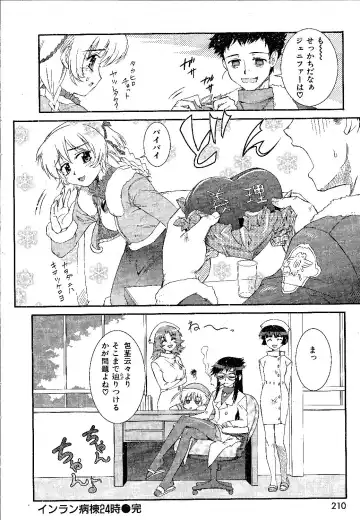 [Koume Keito] 淫乱病棟24時 Fhentai - Page 20