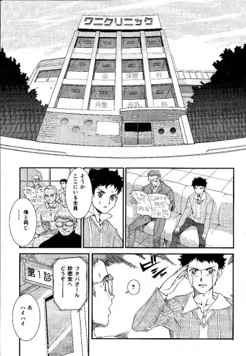 [Koume Keito] 淫乱病棟24時 Fhentai - Page 3