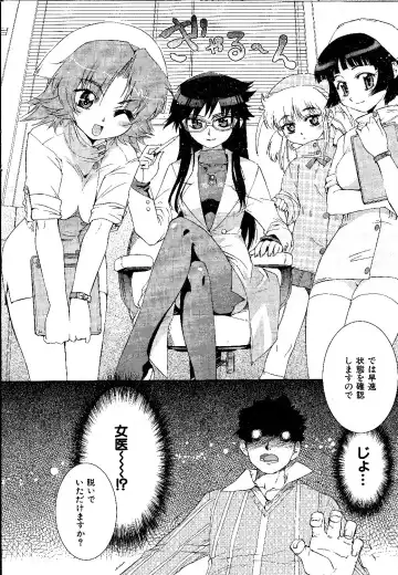 [Koume Keito] 淫乱病棟24時 Fhentai - Page 4