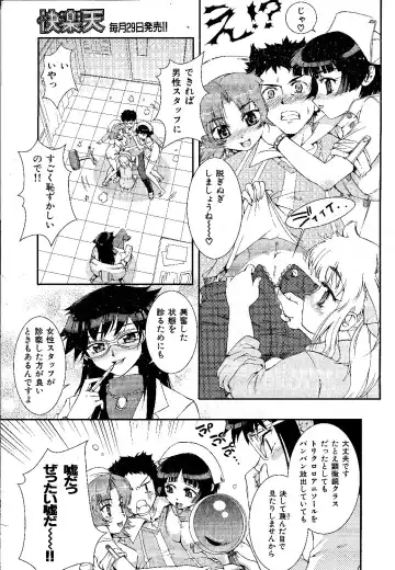 [Koume Keito] 淫乱病棟24時 Fhentai - Page 5