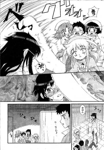 [Koume Keito] 淫乱病棟24時 Fhentai - Page 6