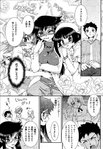 [Koume Keito] 淫乱病棟24時 Fhentai - Page 7