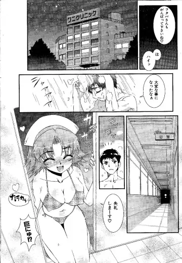 [Koume Keito] 淫乱病棟24時 Fhentai - Page 8