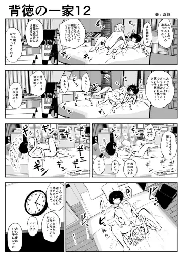 [Souryuu] Haitoku no Ikka Fhentai - Page 12