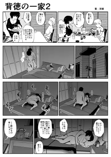 [Souryuu] Haitoku no Ikka Fhentai - Page 2