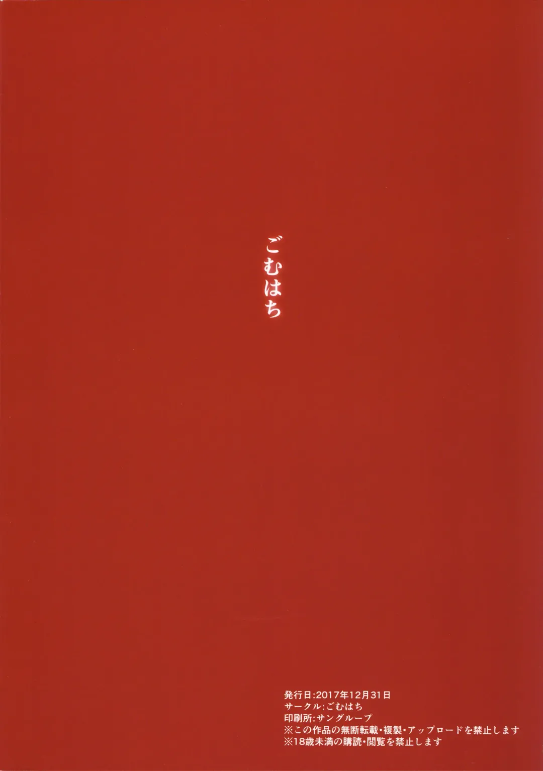 [Gomu] Okiniiri no Servant to Ichaicha Suru dake no Hon | A Story About Getting Lewd With My Favorite Servant Fhentai - Page 14