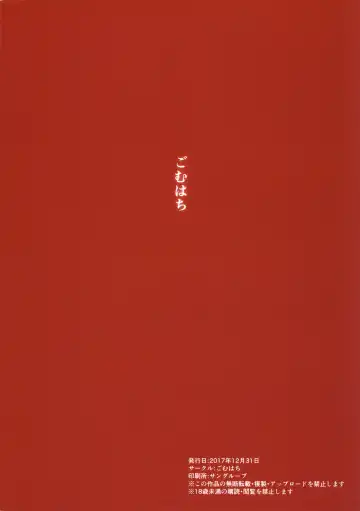 [Gomu] Okiniiri no Servant to Ichaicha Suru dake no Hon | A Story About Getting Lewd With My Favorite Servant Fhentai - Page 14