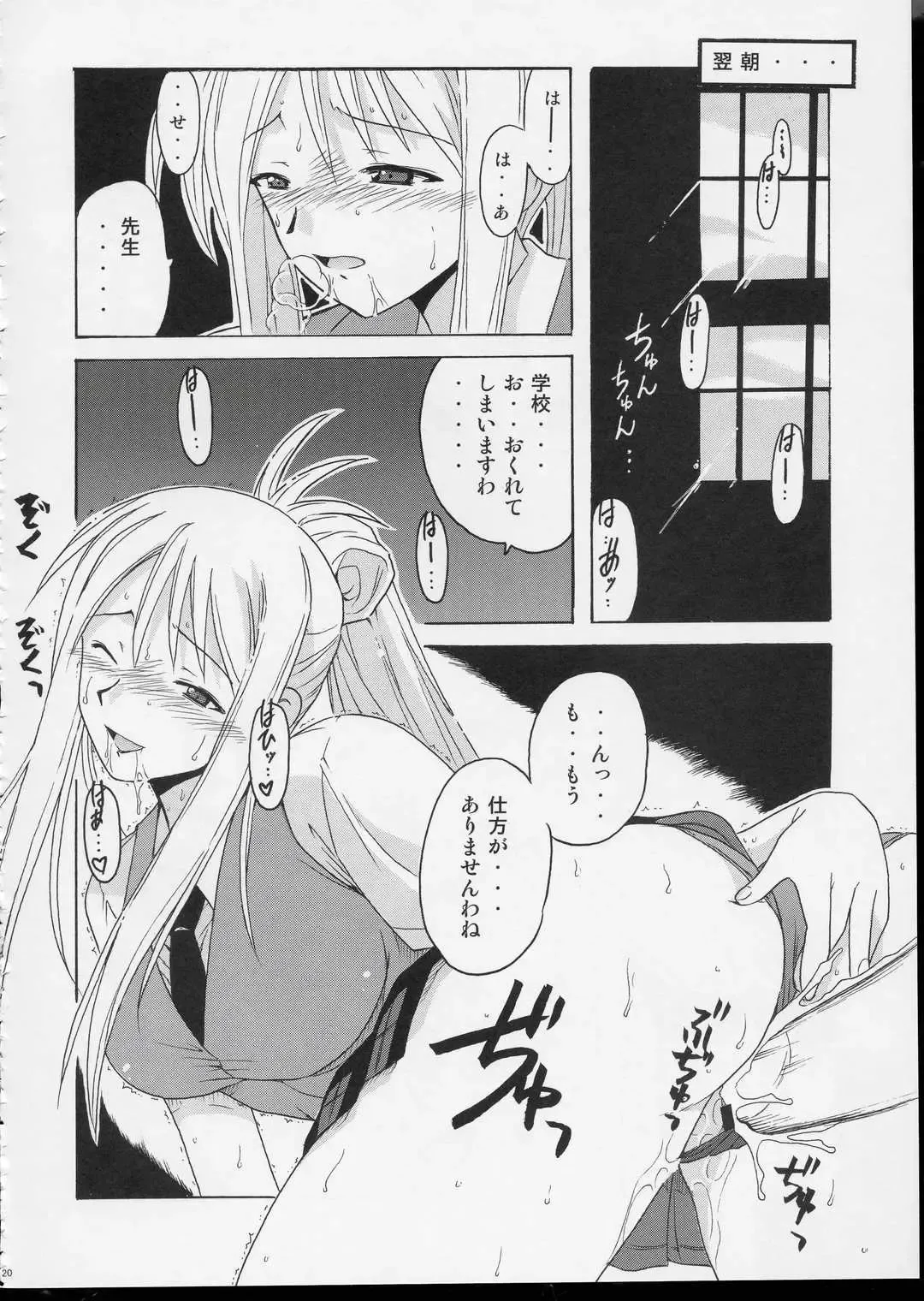 if CODE 04 Aeka Fhentai - Page 19