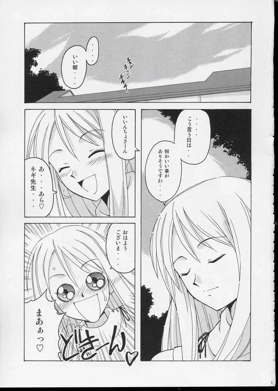 if CODE 04 Aeka Fhentai - Page 2