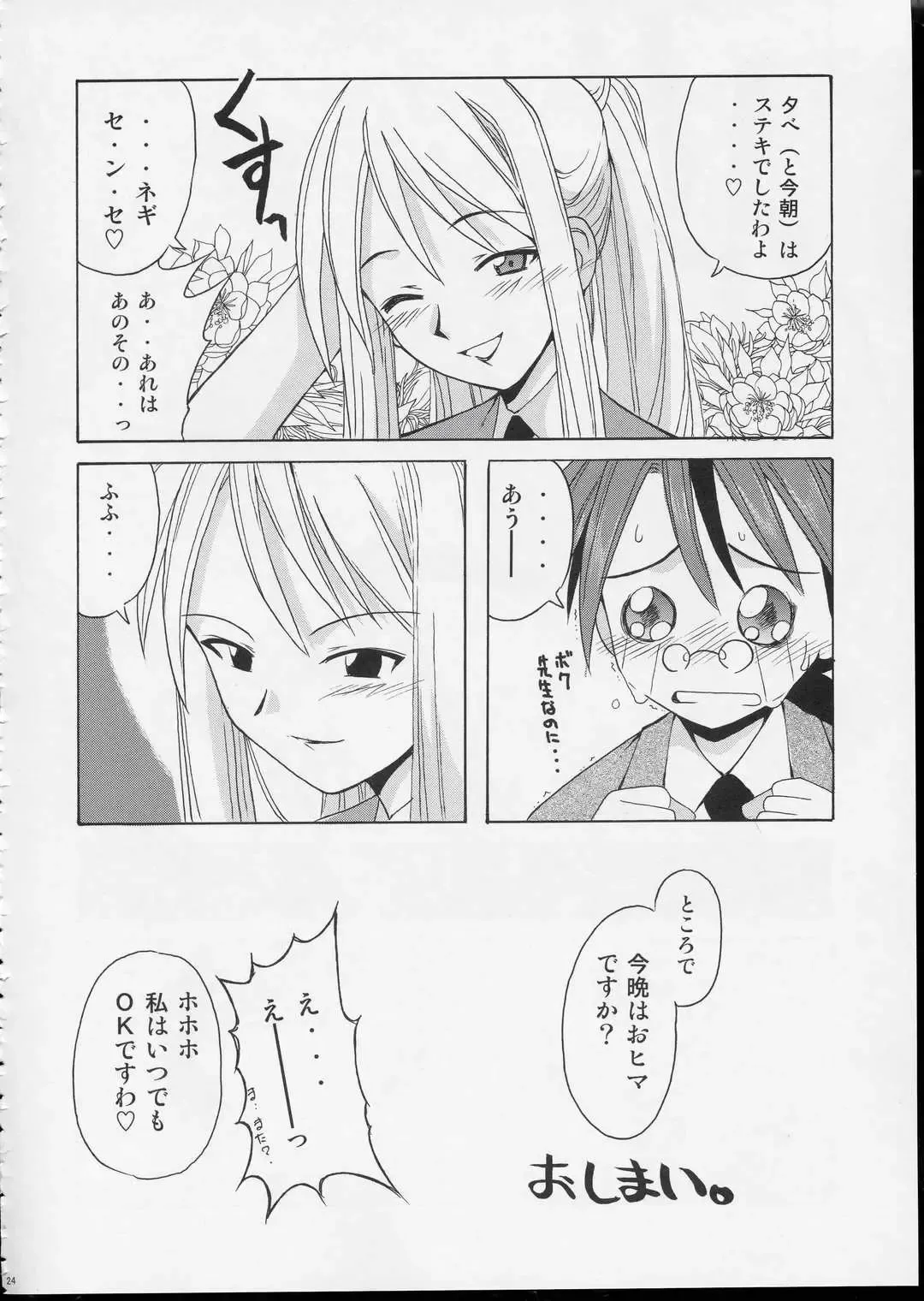 if CODE 04 Aeka Fhentai - Page 23