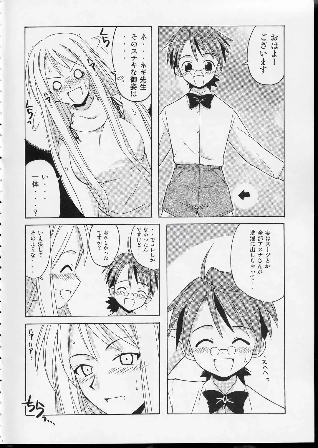 if CODE 04 Aeka Fhentai - Page 3