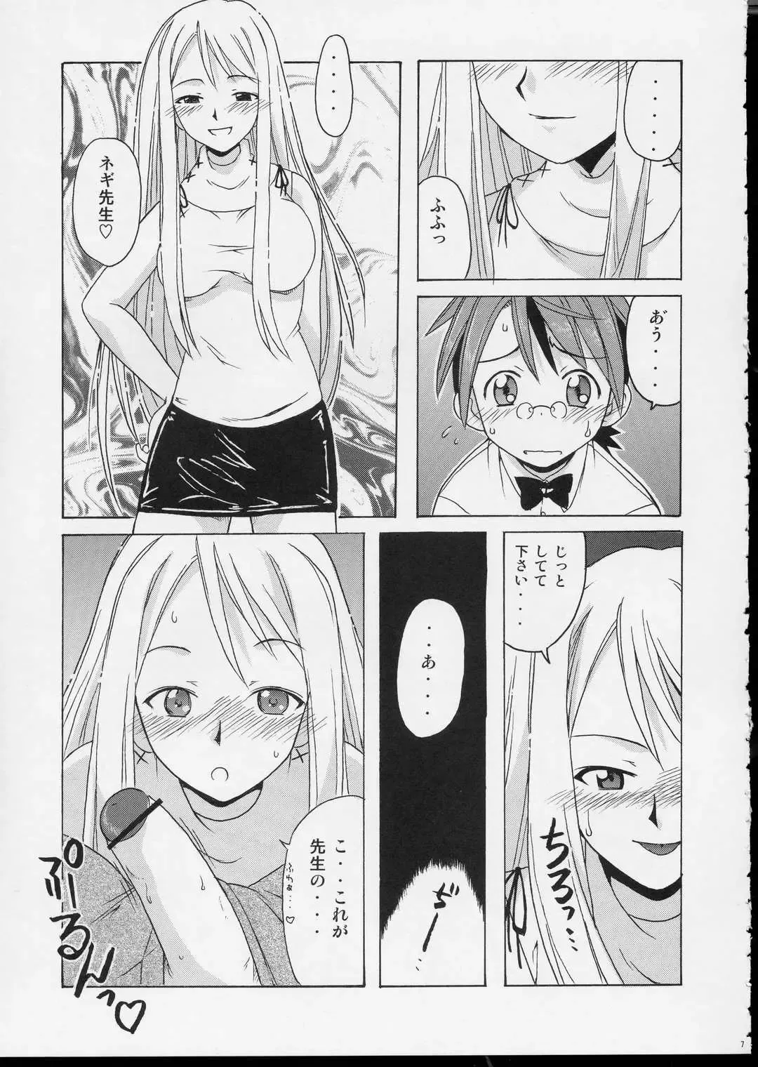 if CODE 04 Aeka Fhentai - Page 6