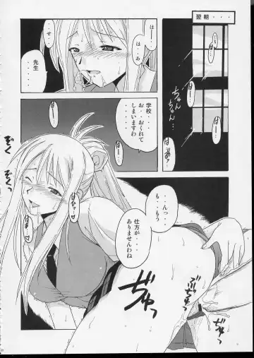 if CODE 04 Aeka Fhentai - Page 19