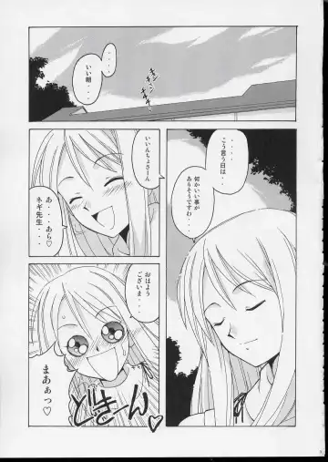 if CODE 04 Aeka Fhentai - Page 2