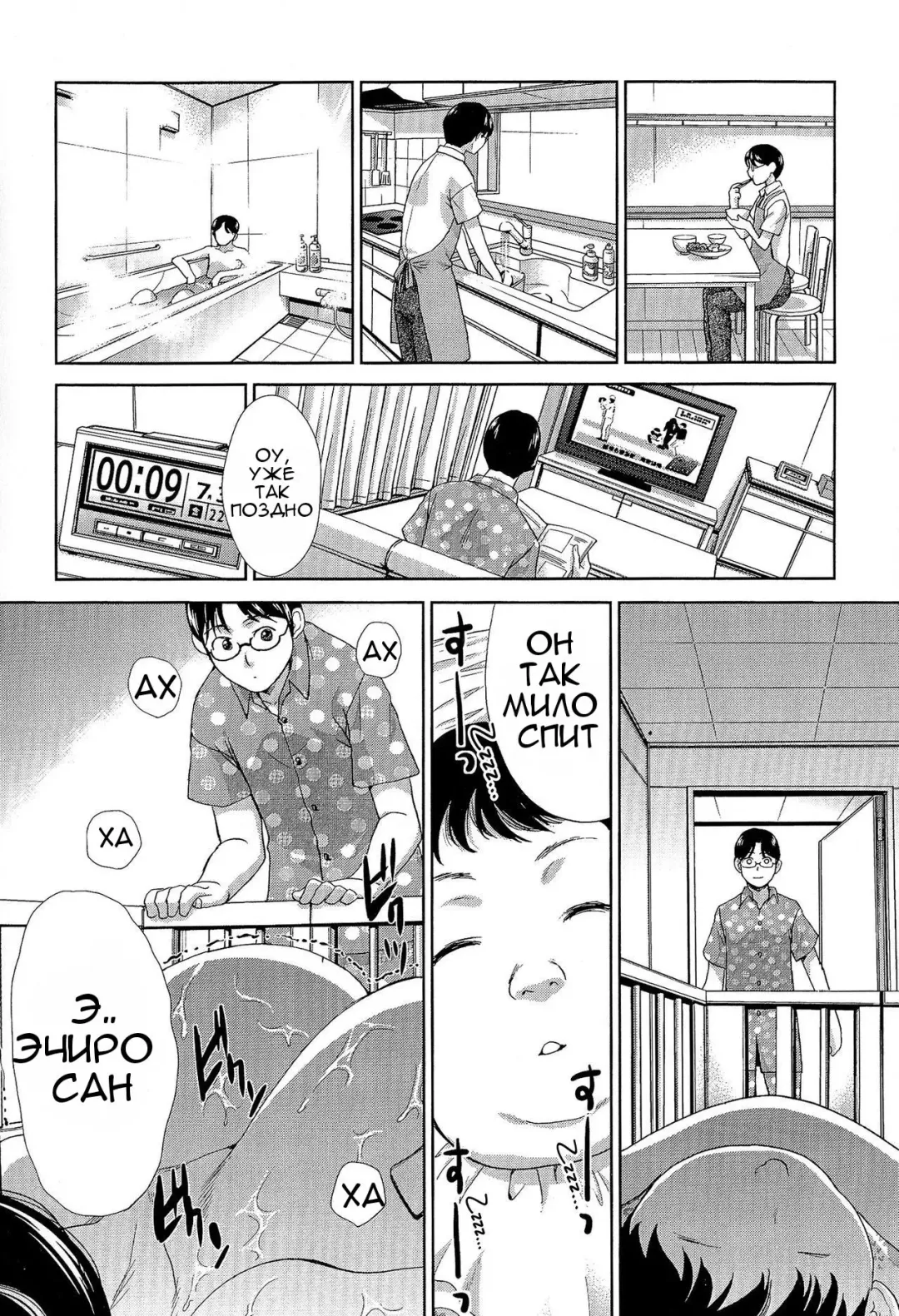 [Itaba Hiroshi] Aisare Tai | Wife Who Wants to be Loved Fhentai - Page 8