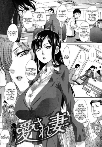 Read [Itaba Hiroshi] Aisare Tai | Wife Who Wants to be Loved - Fhentai
