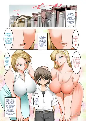 [Shuten Douji] Otonari-san wa Gaikokujin Succubus Shimai Fhentai - Page 2