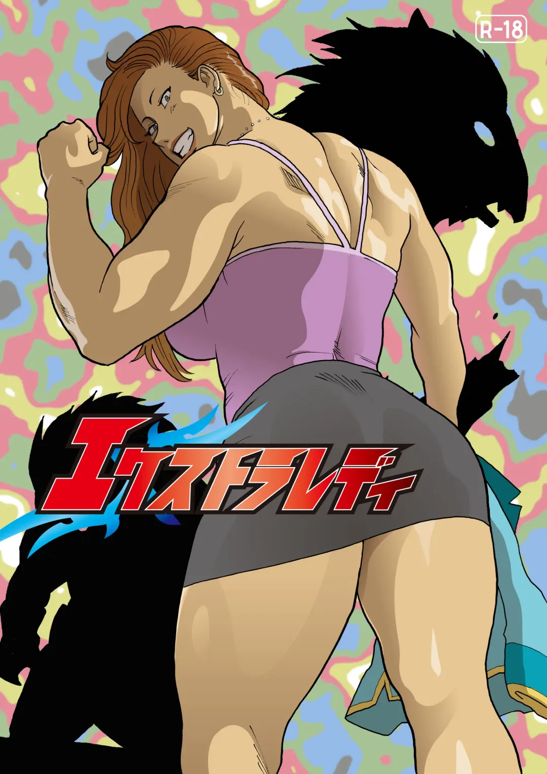 [Nappi] エクストラレディ Fhentai - Page 1