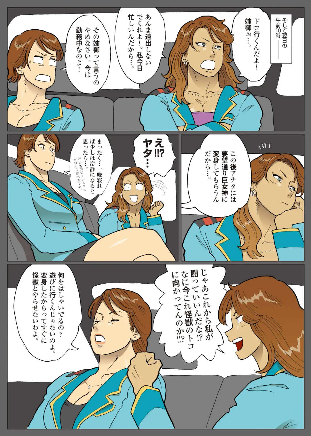 [Nappi] エクストラレディ Fhentai - Page 25