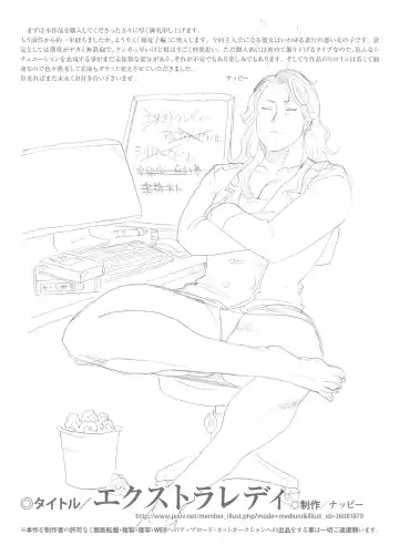 [Nappi] エクストラレディ Fhentai - Page 31