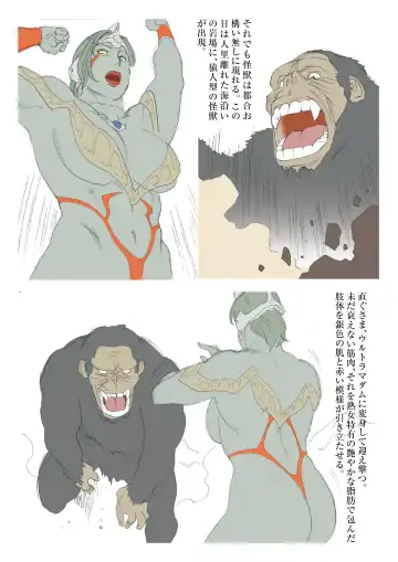 [Nappi] エクストラレディ Fhentai - Page 34