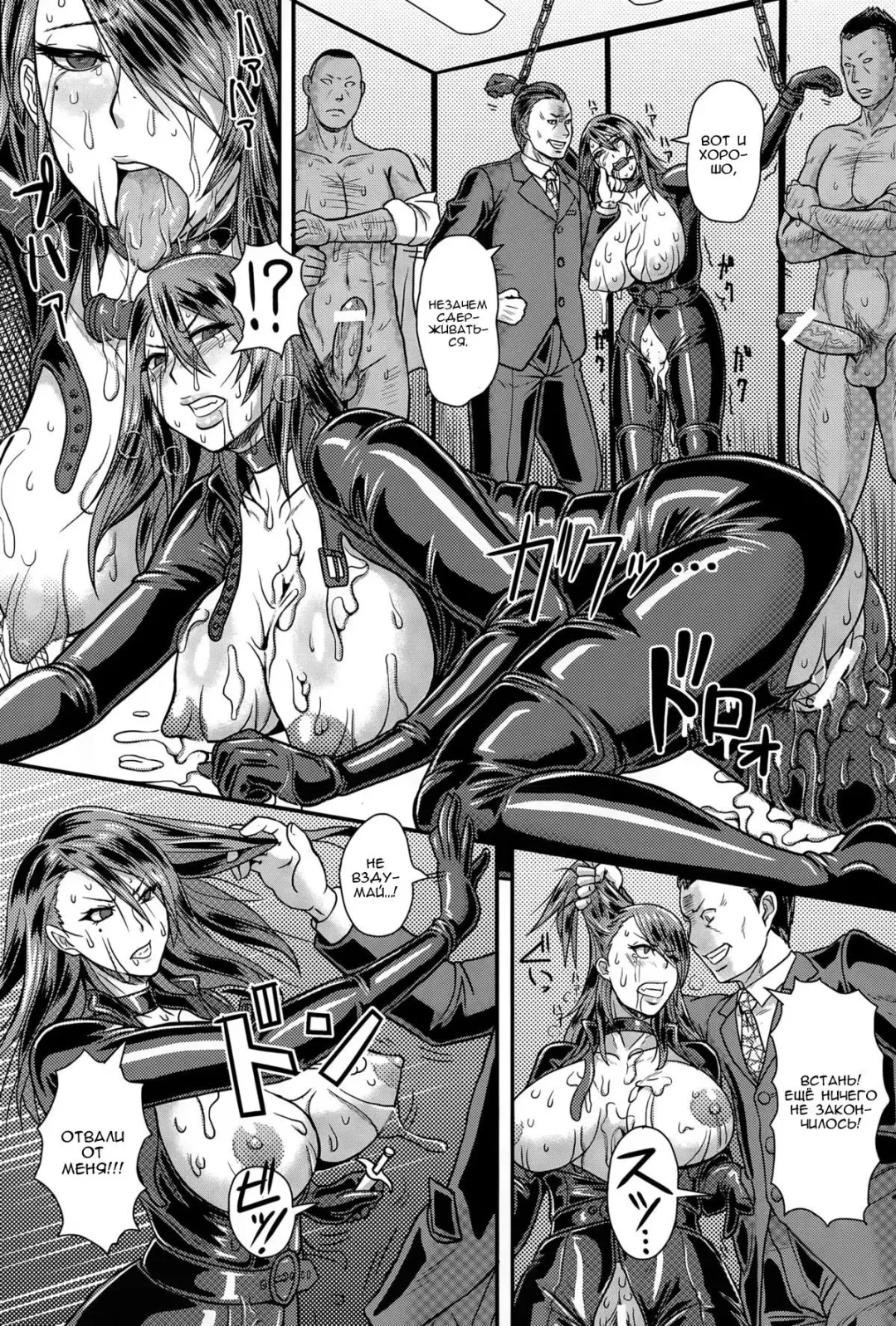 [Ice] Yoku daku. Datita onna supai  Грязная страсть. Падший шпион Fhentai - Page 11