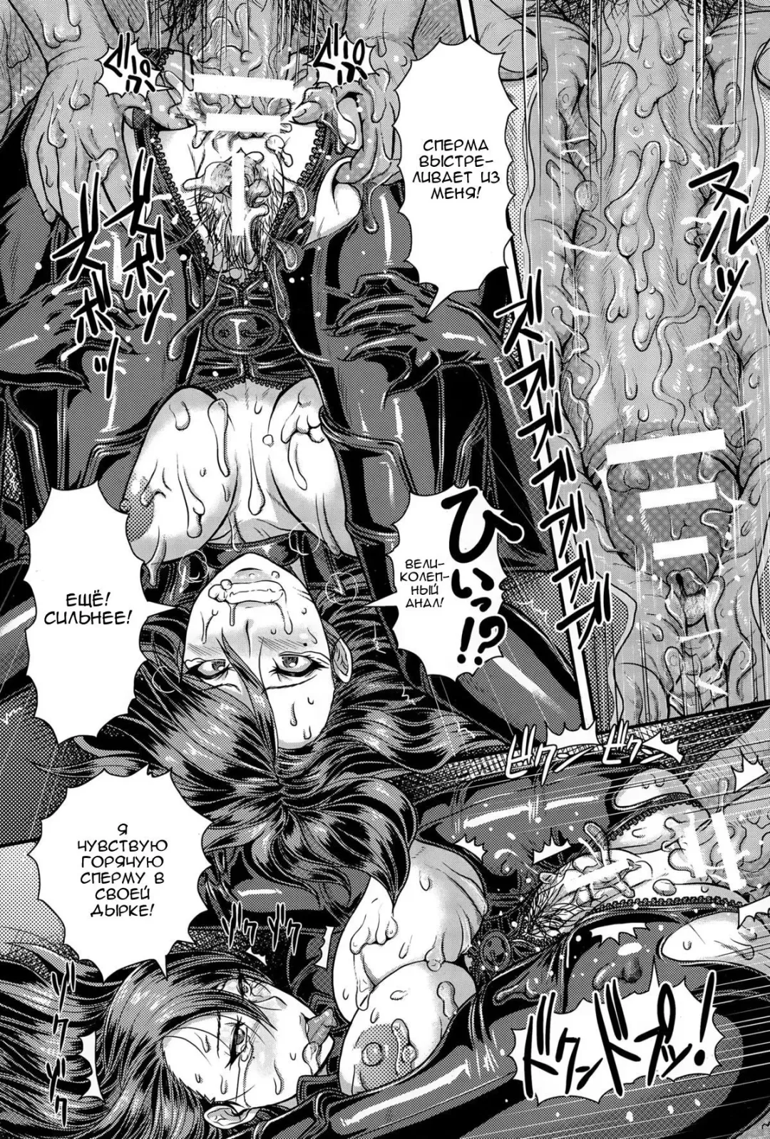 [Ice] Yoku daku. Datita onna supai  Грязная страсть. Падший шпион Fhentai - Page 17