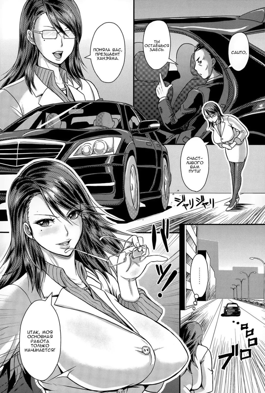 [Ice] Yoku daku. Datita onna supai  Грязная страсть. Падший шпион Fhentai - Page 2