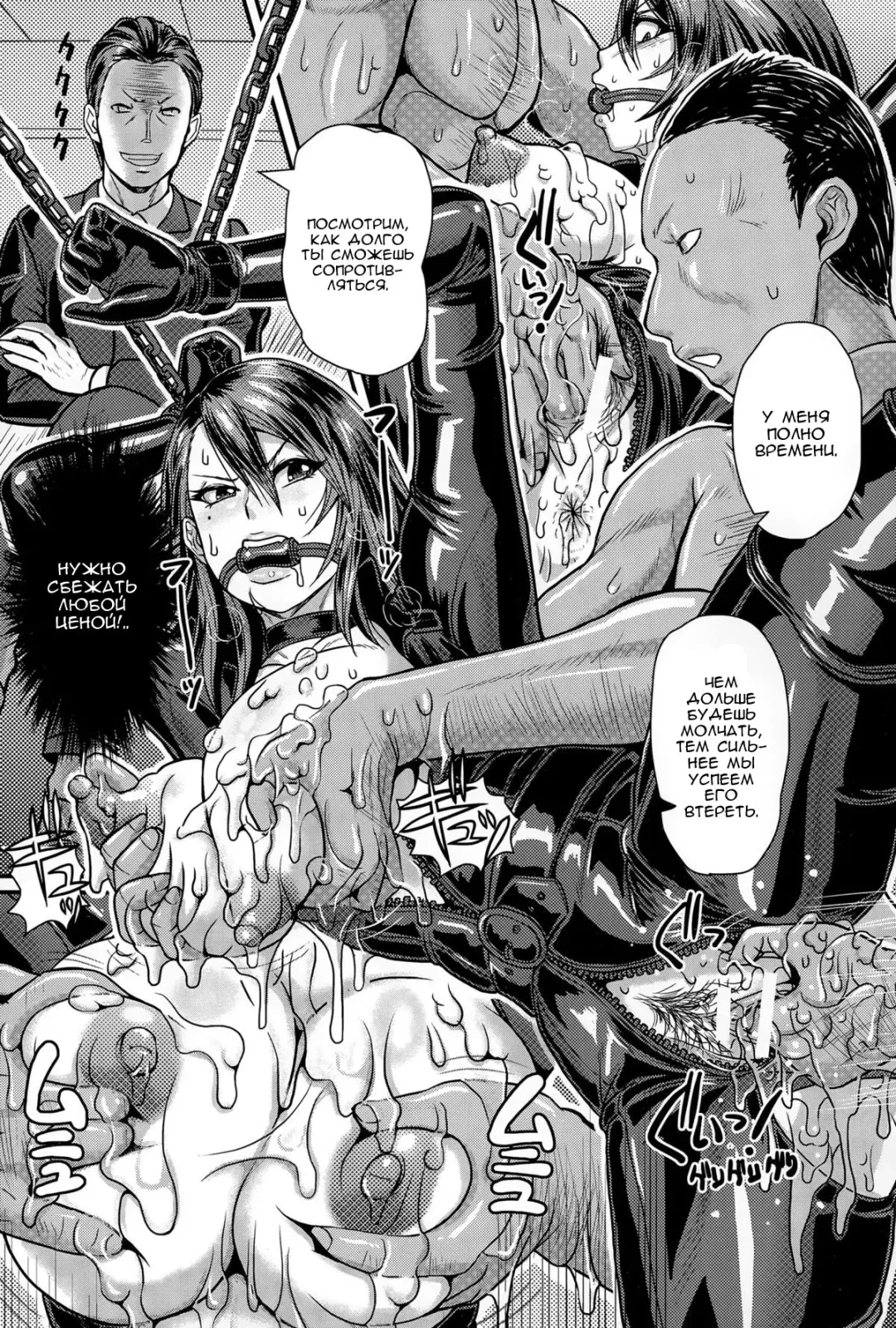 [Ice] Yoku daku. Datita onna supai  Грязная страсть. Падший шпион Fhentai - Page 8