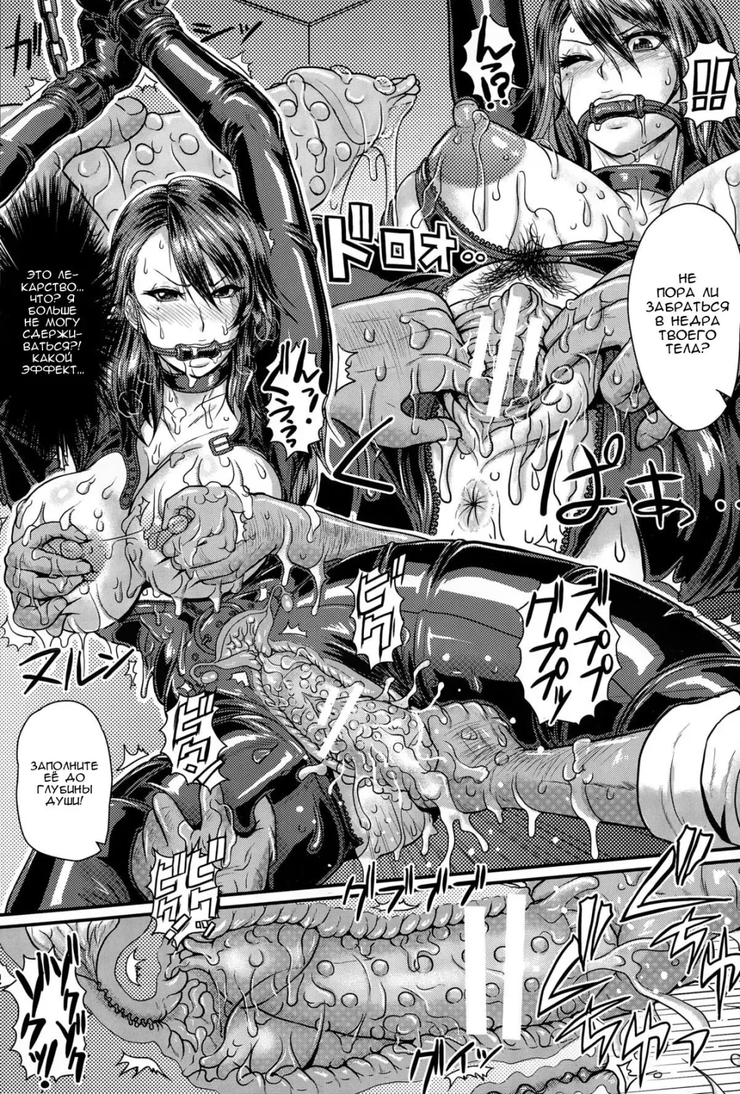 [Ice] Yoku daku. Datita onna supai  Грязная страсть. Падший шпион Fhentai - Page 9