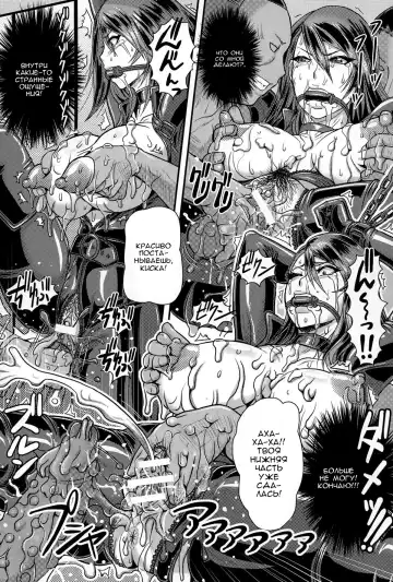 [Ice] Yoku daku. Datita onna supai  Грязная страсть. Падший шпион Fhentai - Page 10