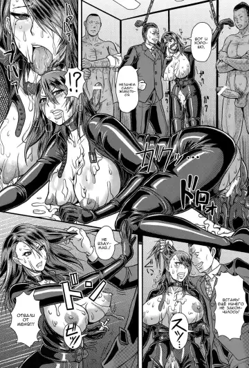 [Ice] Yoku daku. Datita onna supai  Грязная страсть. Падший шпион Fhentai - Page 11