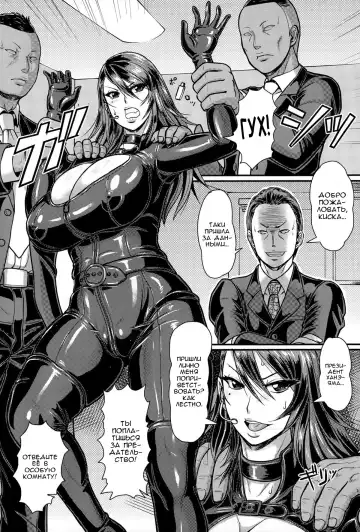 [Ice] Yoku daku. Datita onna supai  Грязная страсть. Падший шпион Fhentai - Page 5