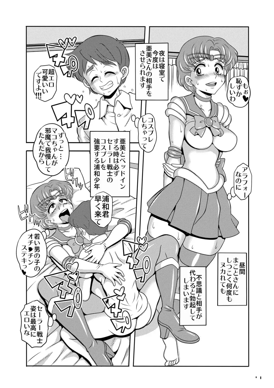 [Kitty] Netori Netorare Toshiue Cosplayer-tachi no Yuuwaku 08 Fhentai - Page 9