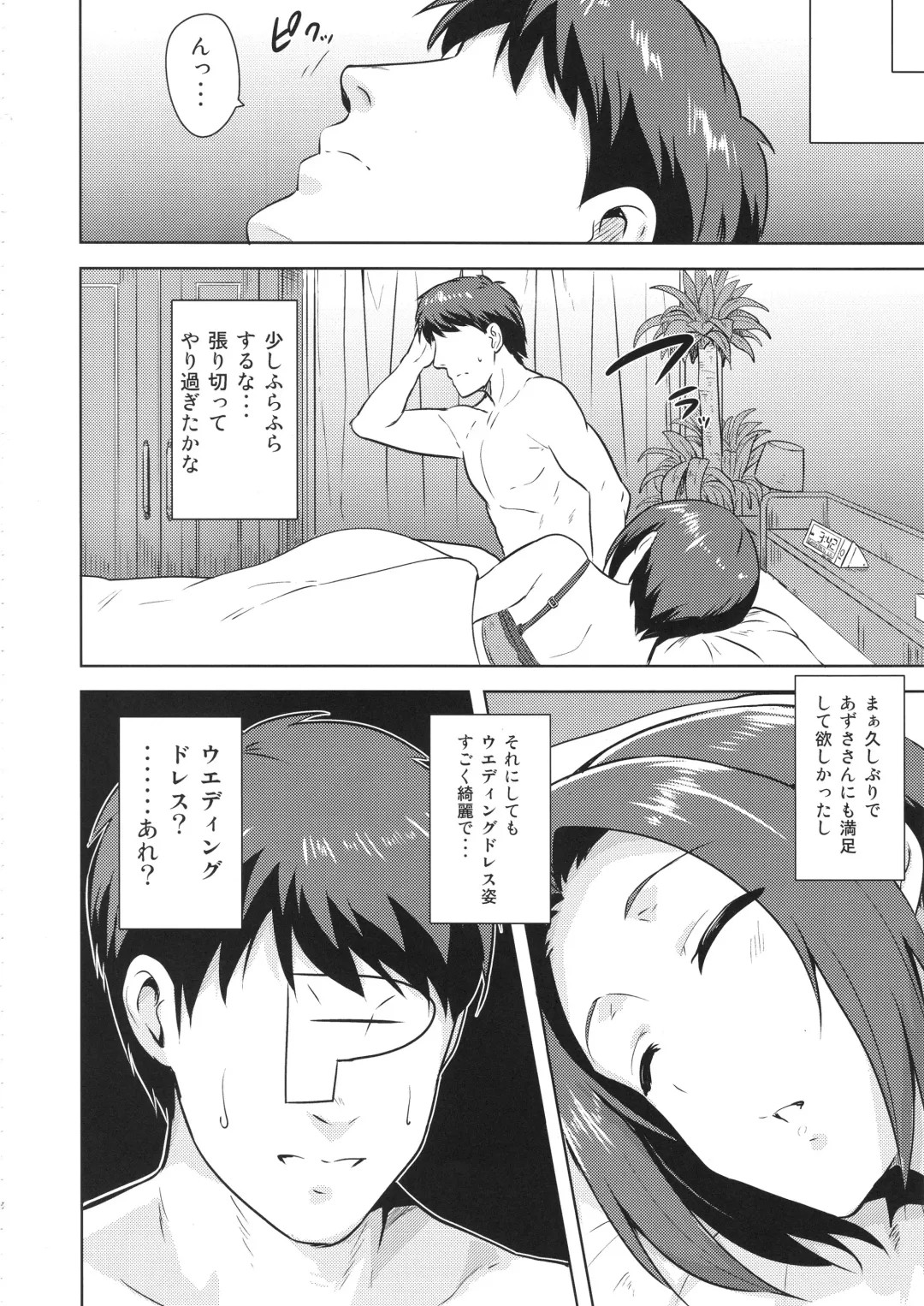 [Tsurui] AZ memories 2 Fhentai - Page 27