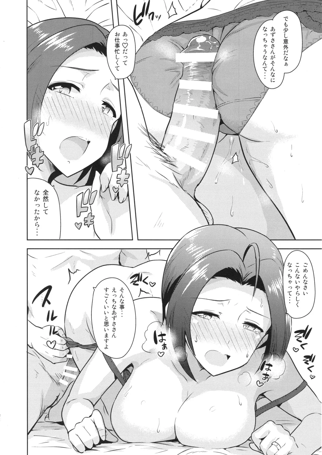 [Tsurui] AZ memories 2 Fhentai - Page 41