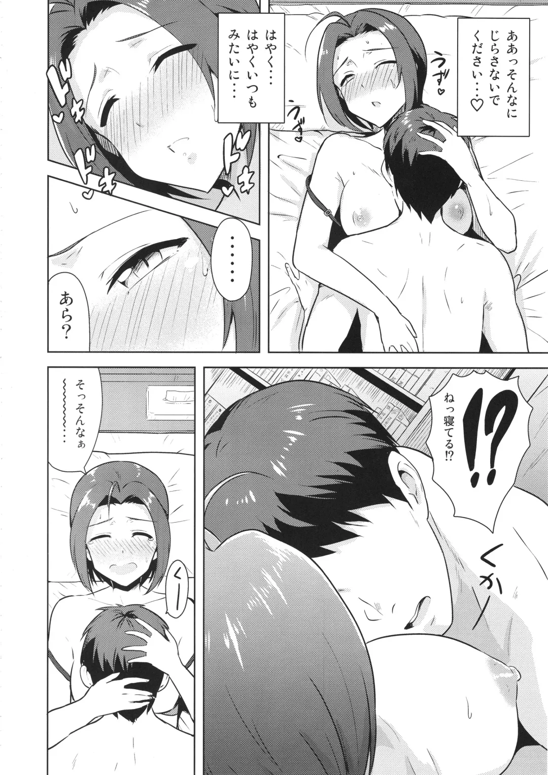 [Tsurui] AZ memories 2 Fhentai - Page 9