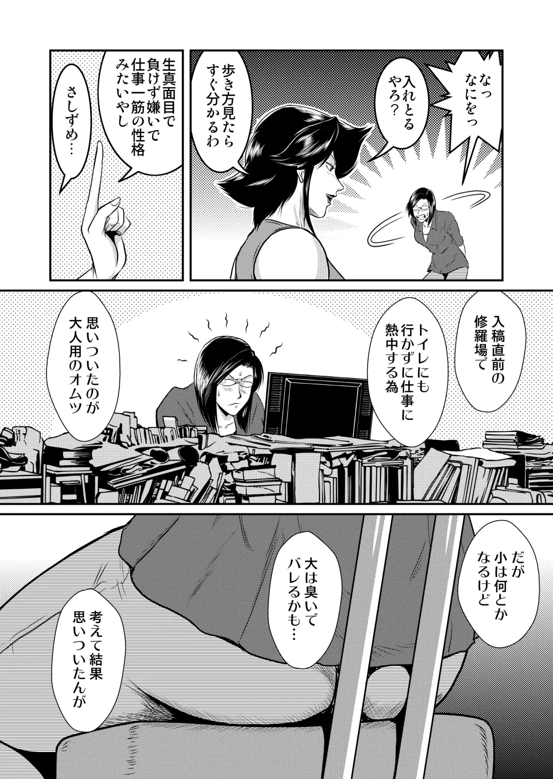 [Umiyama Misaki] Bitch & Slave & Analmania Fhentai - Page 10