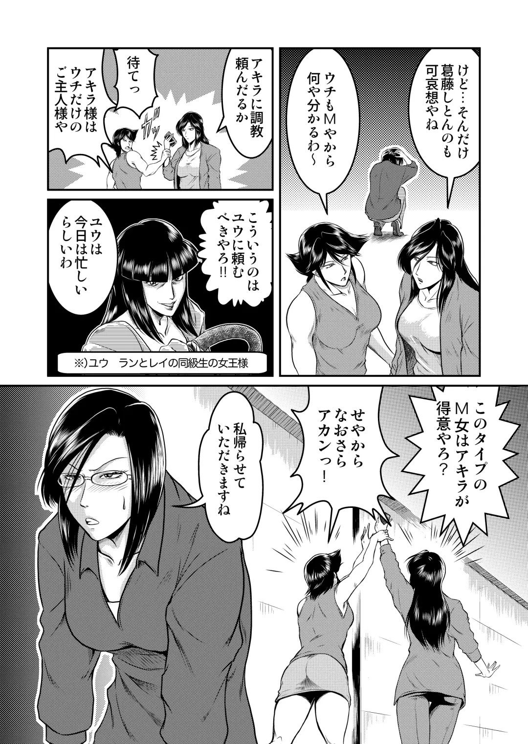 [Umiyama Misaki] Bitch & Slave & Analmania Fhentai - Page 12