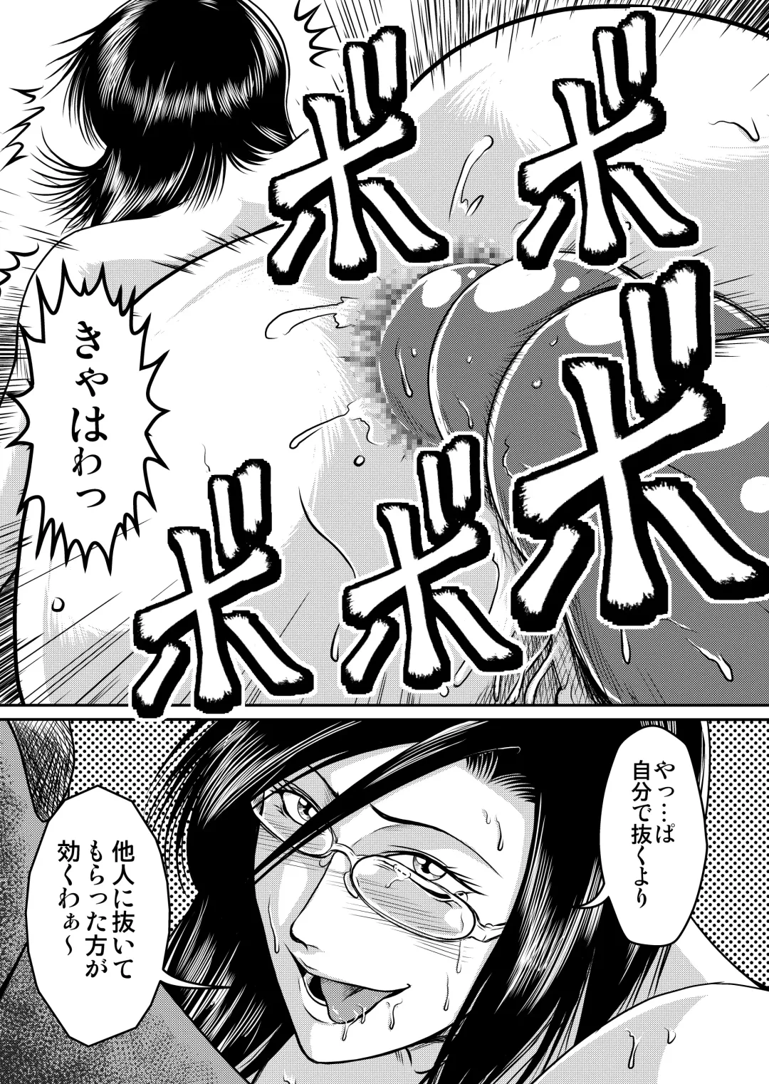 [Umiyama Misaki] Bitch & Slave & Analmania Fhentai - Page 17