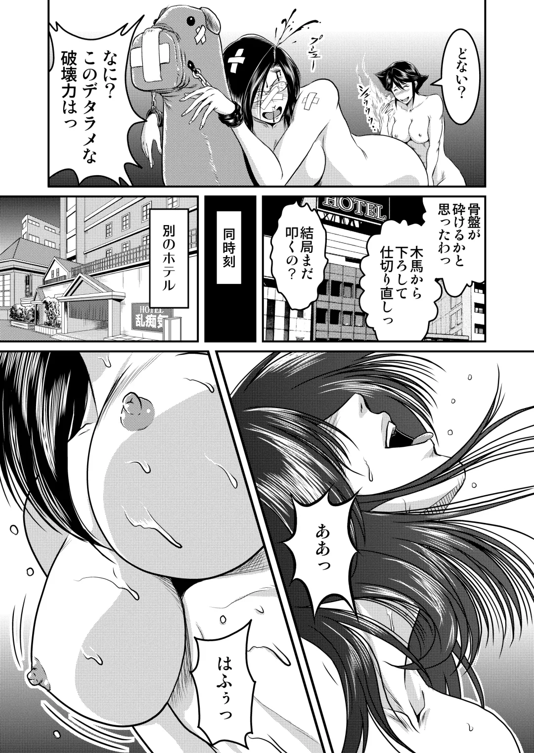 [Umiyama Misaki] Bitch & Slave & Analmania Fhentai - Page 20