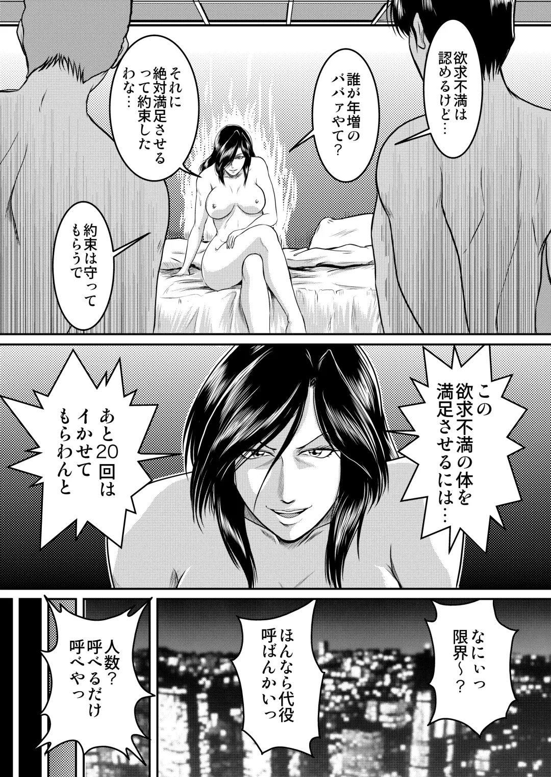 [Umiyama Misaki] Bitch & Slave & Analmania Fhentai - Page 25