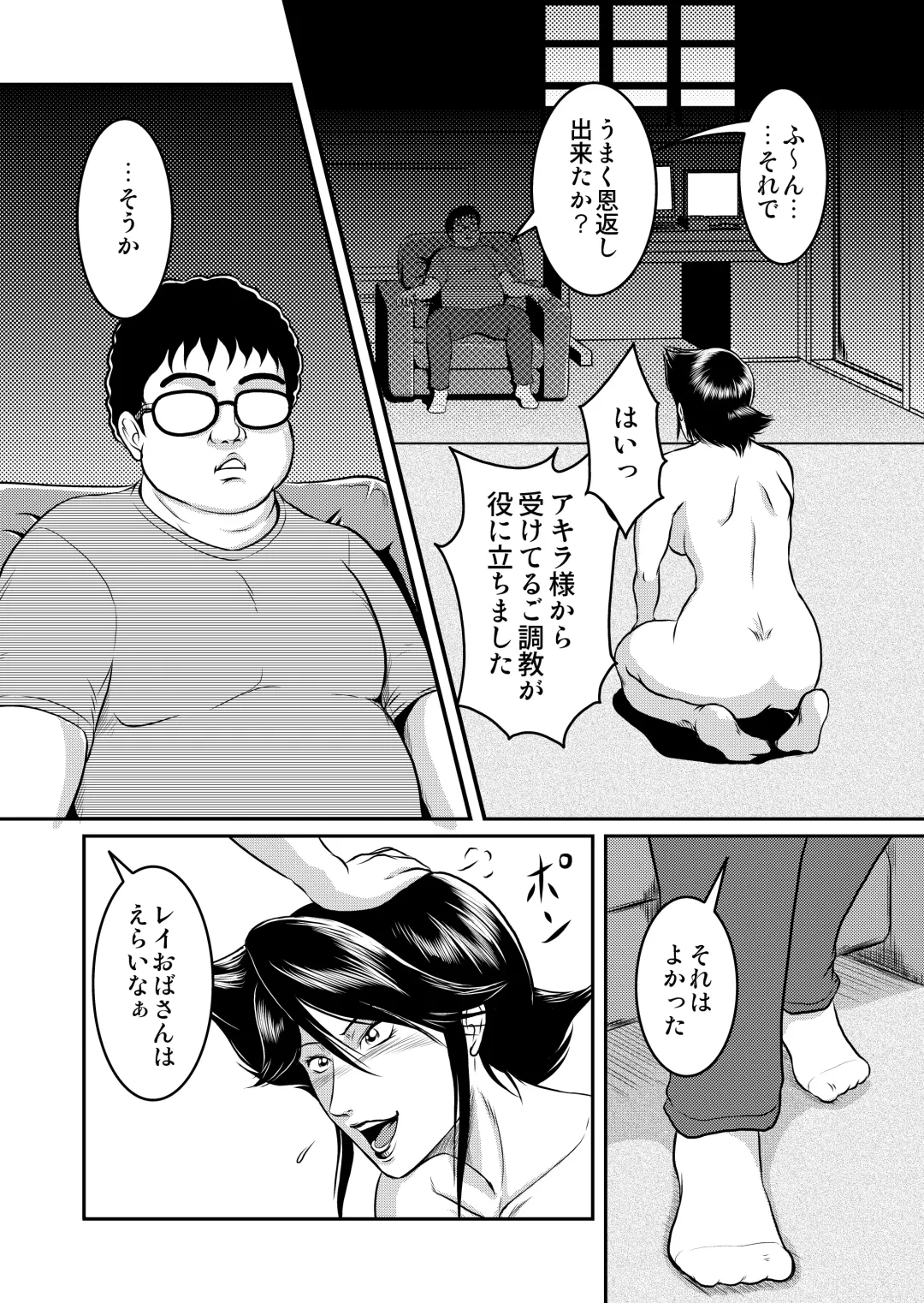 [Umiyama Misaki] Bitch & Slave & Analmania Fhentai - Page 30
