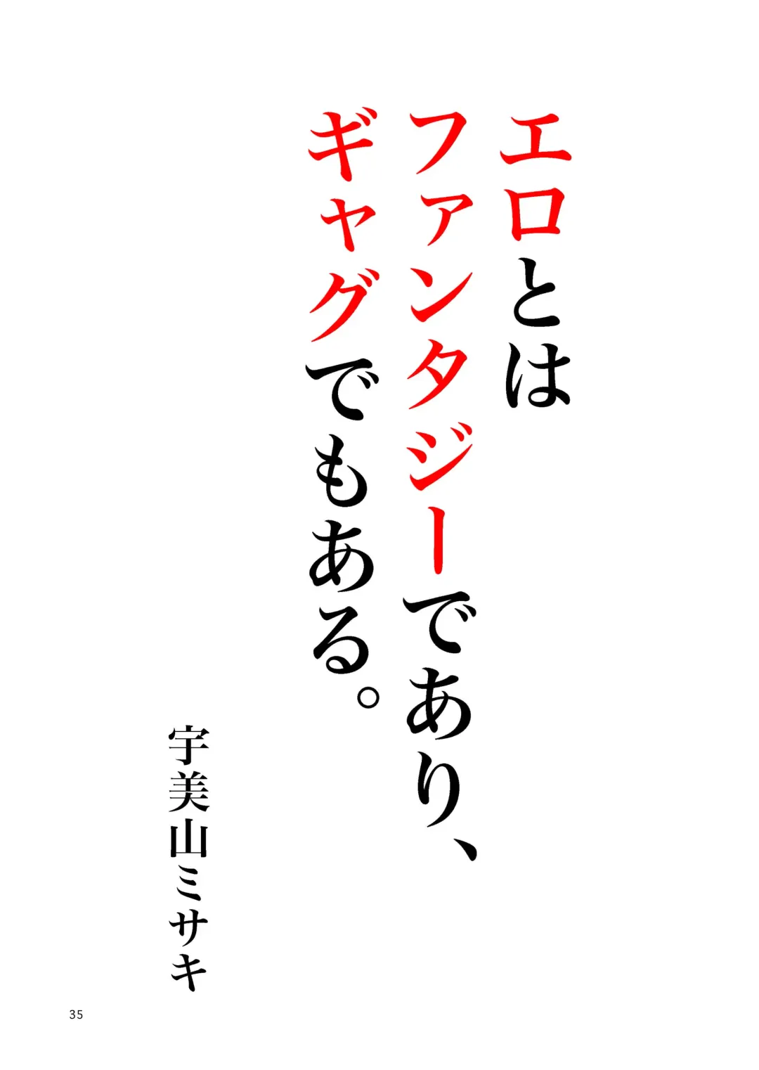 [Umiyama Misaki] Bitch & Slave & Analmania Fhentai - Page 35