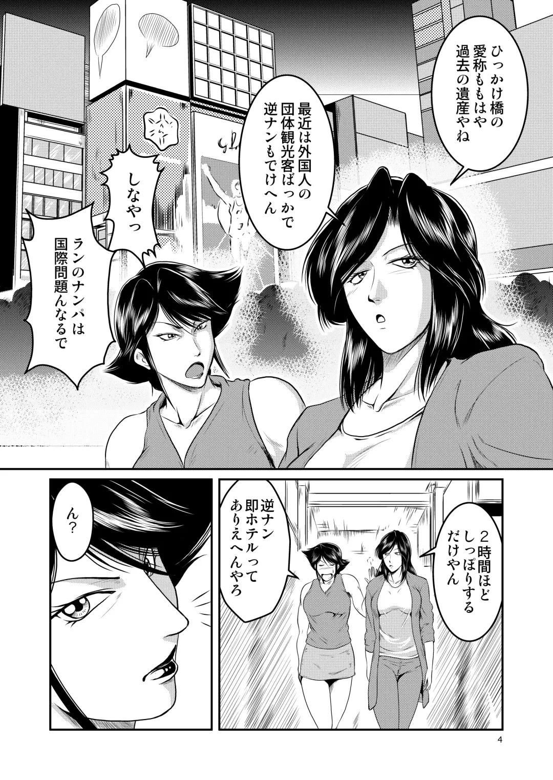 [Umiyama Misaki] Bitch & Slave & Analmania Fhentai - Page 4