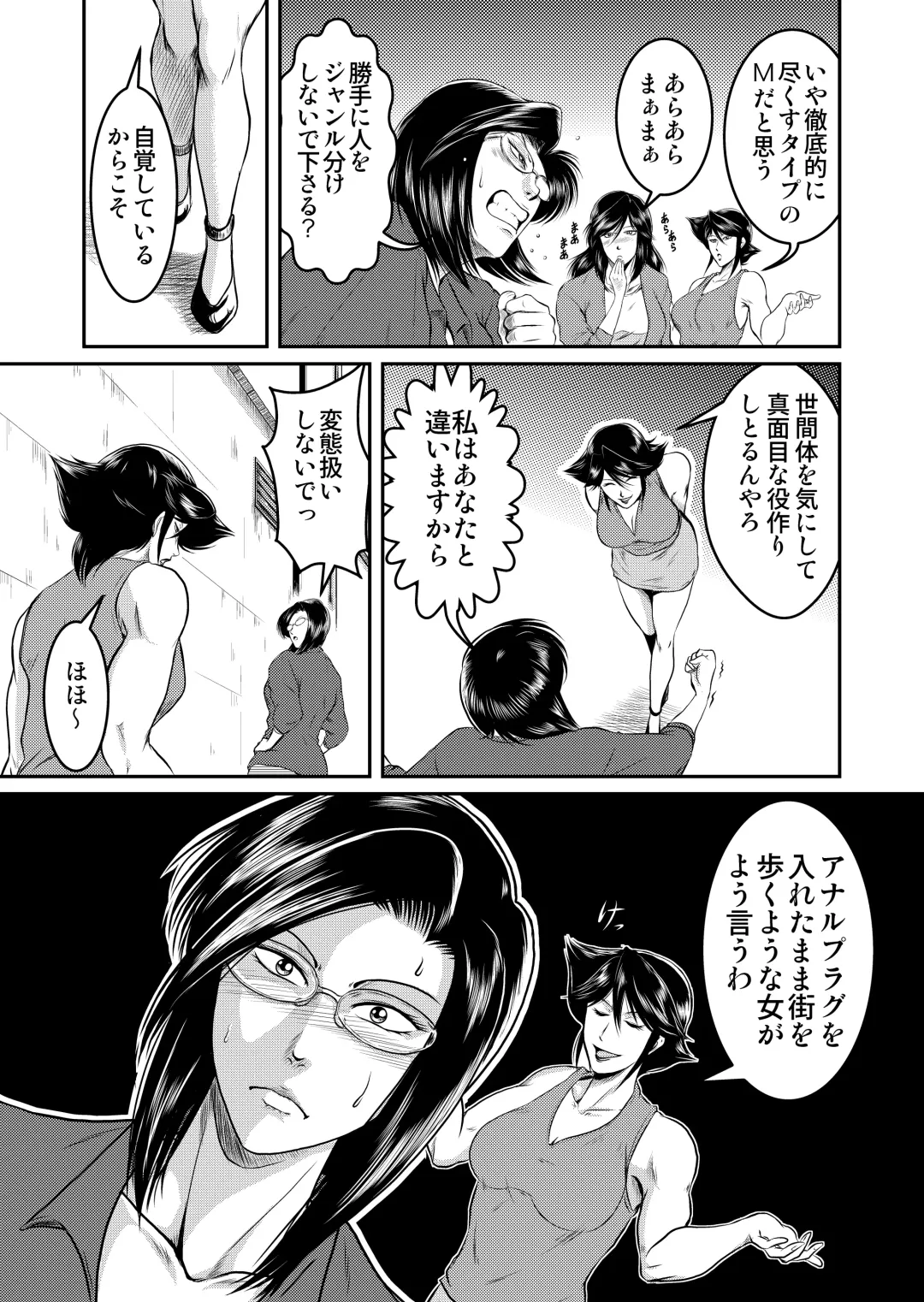 [Umiyama Misaki] Bitch & Slave & Analmania Fhentai - Page 9