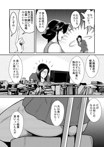 [Umiyama Misaki] Bitch & Slave & Analmania Fhentai - Page 10