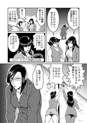 [Umiyama Misaki] Bitch & Slave & Analmania Fhentai - Page 12