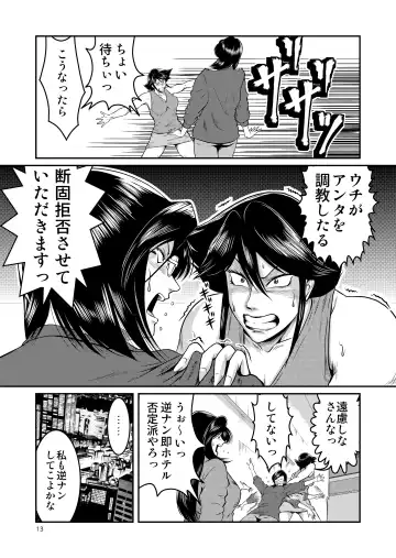 [Umiyama Misaki] Bitch & Slave & Analmania Fhentai - Page 13